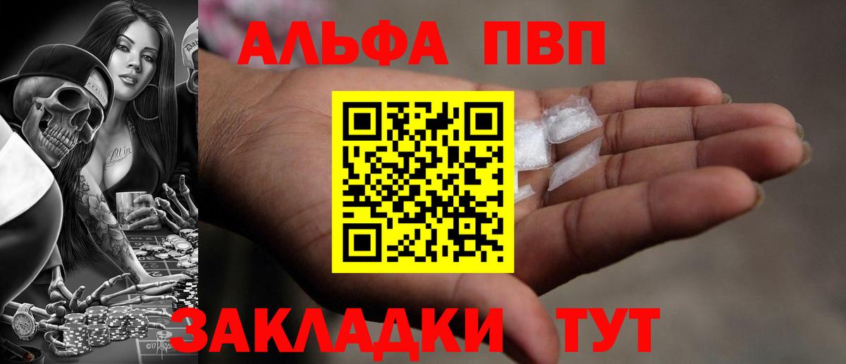 Alfa_PVP СК  Альфа ПВП Соль  Alpha PVP  Alpha-PVP Crystall  Вход с VPN  Азнакаево 