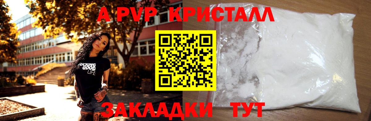 Alpha PVP VHQ Азнакаево
