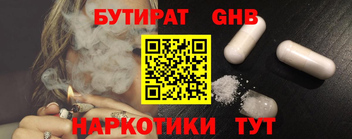 БУТИРАТ буратино Азнакаево