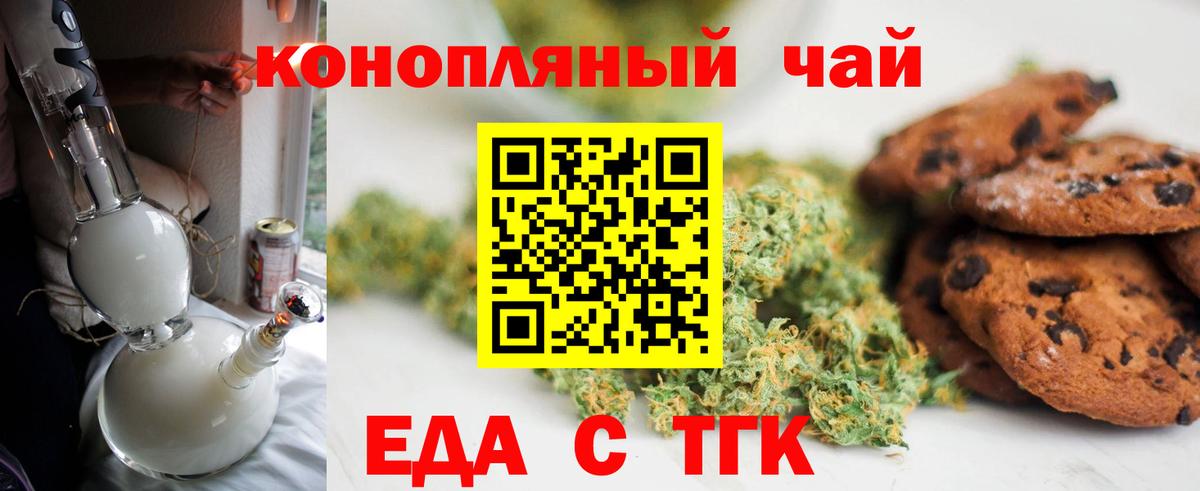 Азнакаево  Еда ТГК конопля  Вход с VPN 