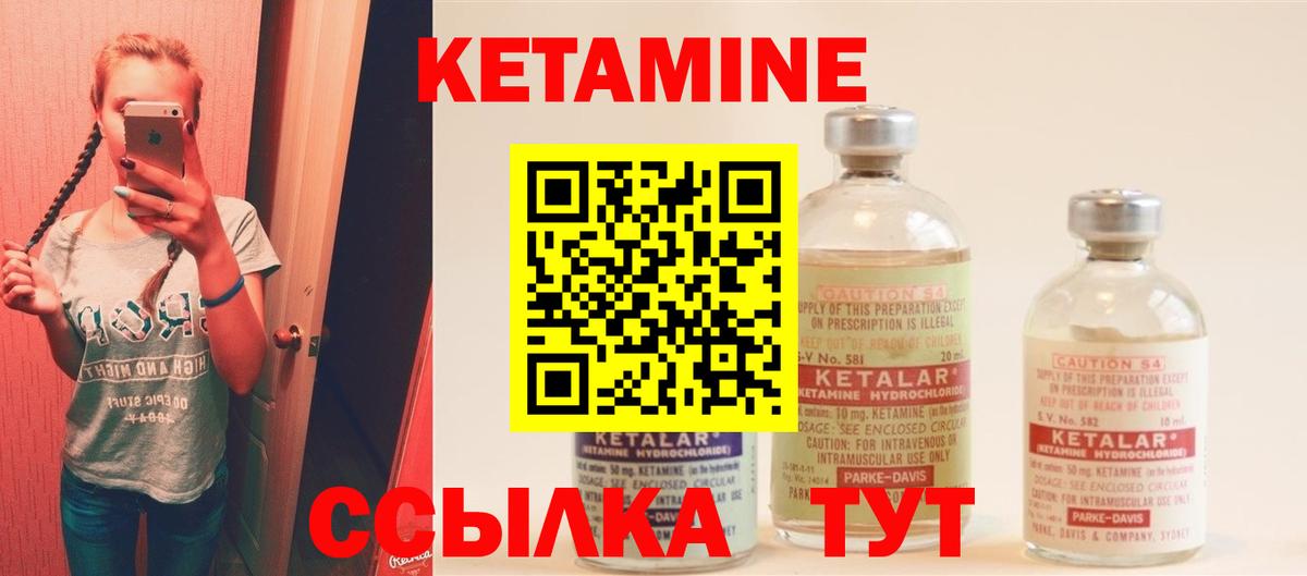 Кетамин ketamine  Вход с VPN  Кетамин VHQ  Азнакаево 