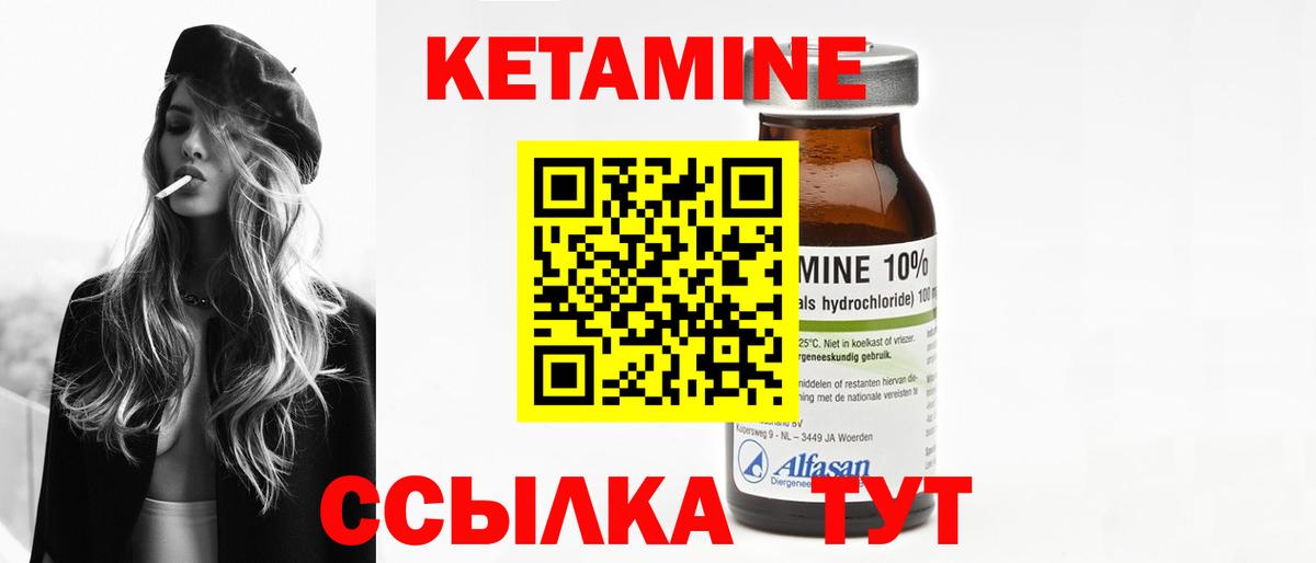 Кетамин ketamine Азнакаево