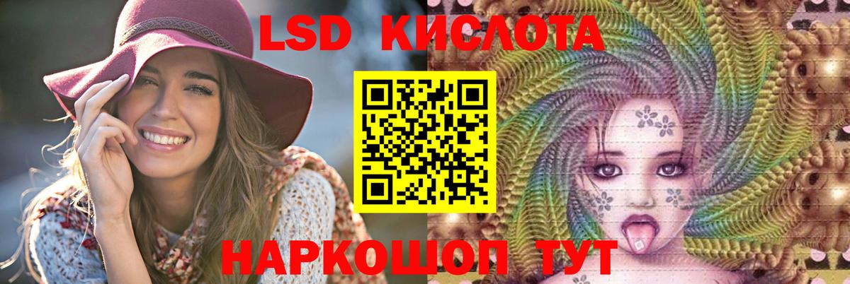 LSD-25 экстази кислота Азнакаево