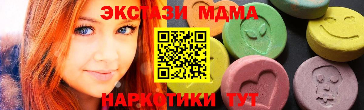 Азнакаево  MDMA Molly  Вход с VPN  МДМА молли 