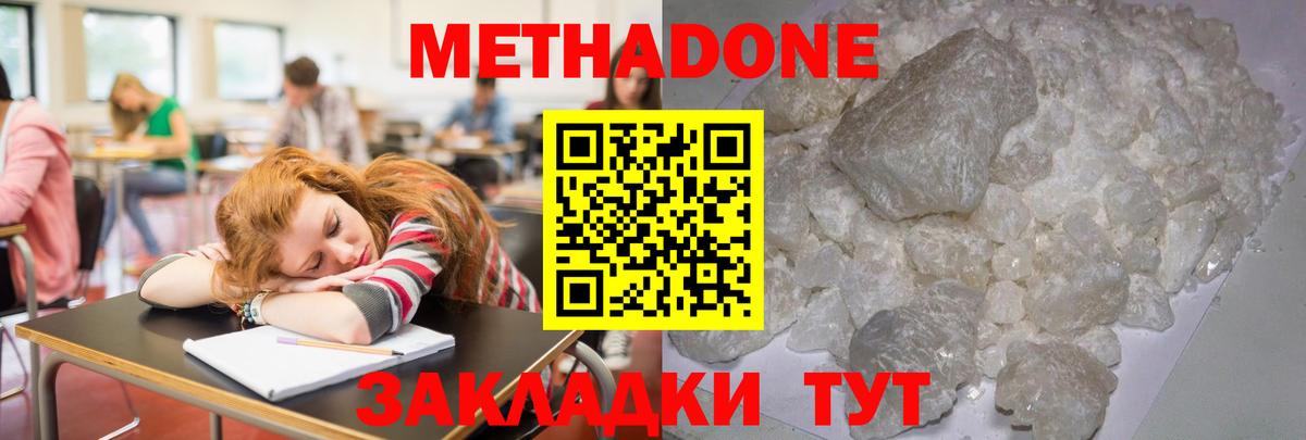 Метадон белоснежный  Вход с VPN  Азнакаево 