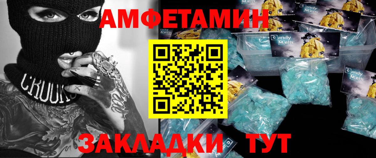 Метамфетамин витя Азнакаево