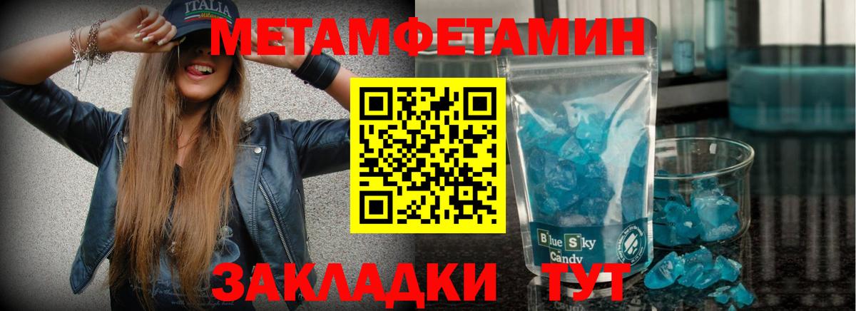 МЕТАМФЕТАМИН пудра  Вход с VPN  Азнакаево 