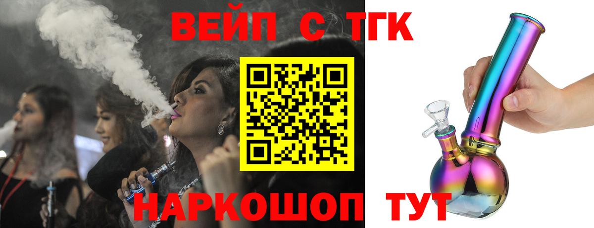 ТГК концентрат  Дистиллят ТГК гашишное масло  Вход с VPN  Азнакаево 